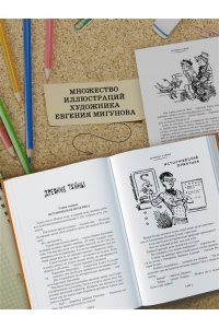 Булычев К. Тайна третьей планеты. Пашка-троглодит. Приключения Алисы (илл. Е. Мигунова)