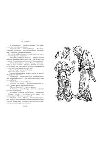 Булычев К. Тайна третьей планеты. Пашка-троглодит. Приключения Алисы (илл. Е. Мигунова)