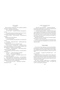 Булычев К. Тайна третьей планеты. Пашка-троглодит. Приключения Алисы (илл. Е. Мигунова)