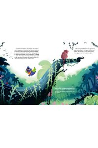 Пекхэм Х. Хамелеончик Конкер помогает друзьям