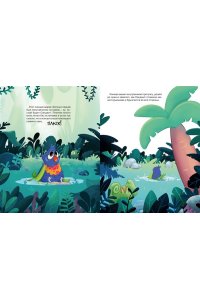 Пекхэм Х. Хамелеончик Конкер помогает друзьям