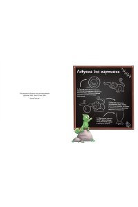 Пекхэм Х. Хамелеончик Конкер помогает друзьям