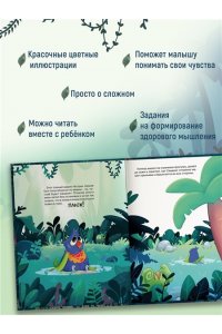 Пекхэм Х. Хамелеончик Конкер помогает друзьям