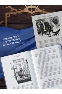 Дойл А.К. Маракотова бездна (с илл.)