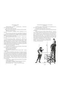 Дойл А.К. Маракотова бездна (с илл.)