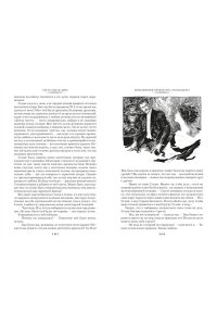 Дойл А.К. Маракотова бездна (с илл.)