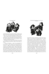 Дойл А.К. Маракотова бездна (с илл.)