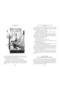 Дойл А.К. Маракотова бездна (с илл.)