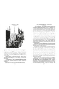 Дойл А.К. Маракотова бездна (с илл.)