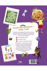 Малецкая К. Ася и Вася. Приключения каждый день