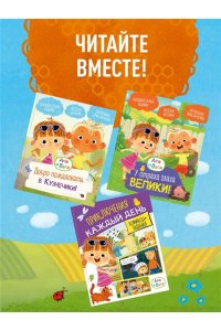 Малецкая К. Ася и Вася. Приключения каждый день