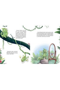 Пекхэм Х. Хамелеончик Конкер изучает эмоции