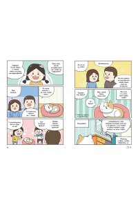 Ким П. Котёнок Наби. Думай как кот!