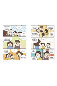 Ким П. Котёнок Наби. Думай как кот!