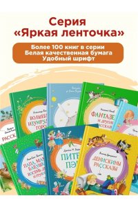 Носов Н. Приключения Незнайки и его друзей