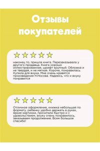 Носов Н. Приключения Незнайки и его друзей