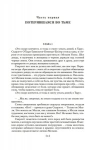 Рипли А. Скарлетт