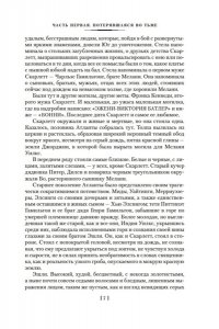 Рипли А. Скарлетт