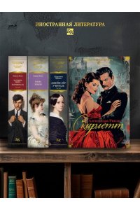 Рипли А. Скарлетт