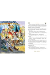 Немцова Б. Серебряная книга сказок