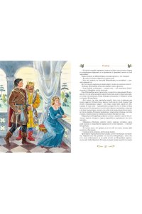 Немцова Б. Серебряная книга сказок