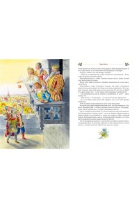 Немцова Б. Серебряная книга сказок