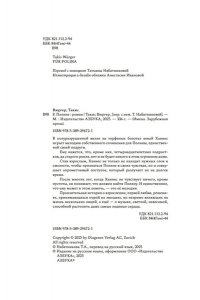 Вюргер Т. К Полине