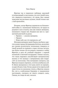 Вюргер Т. К Полине