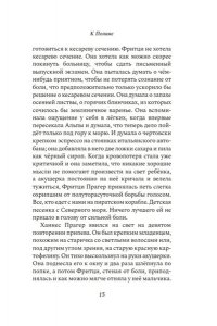 Вюргер Т. К Полине