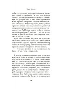 Вюргер Т. К Полине