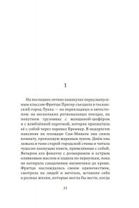 Вюргер Т. К Полине