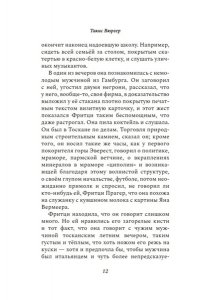 Вюргер Т. К Полине