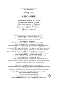 Вюргер Т. К Полине