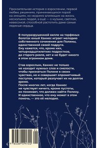 Вюргер Т. К Полине