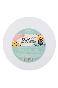 ХОЛСТ НА КАРТОНЕКРУГЛЫЙ 30СМ (100% ХЛОПОК 280ГР) КОКОС 242241 (7372)