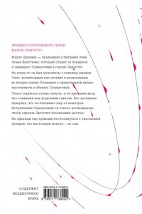 Камо С., Коскэ Гангста. Gangsta: Проклятый. Эпизод: Марко Адриано. Том 1