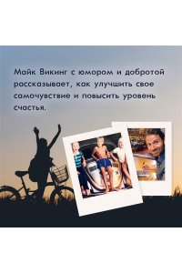 Hygge, lykke и искусство воспоминаний (к-т из 3-х книг)