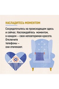 Hygge, lykke и искусство воспоминаний (к-т из 3-х книг)