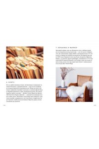 Hygge, lykke и искусство воспоминаний (к-т из 3-х книг)