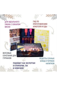 Подарок настоящему мужчине (к-т из 3-х книг)