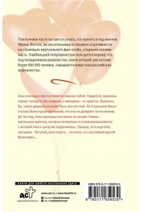 Волчок И. Будешь моей мамой