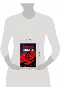 Джейн Анна Романы Анны Джейн. Разреши любить. Навсегда со мной, навсегда моя