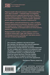 Лирон Н. Помоги мне умереть