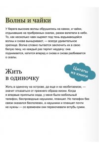 Хэсу Пак Мой остров тишины