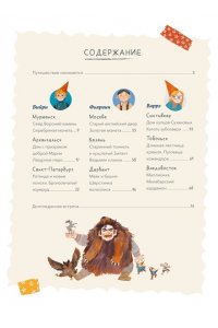 Строкина А. Атлас городских легенд России