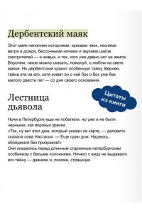 Строкина А. Атлас городских легенд России