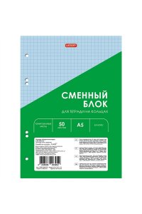 СМЕННЫЙ БЛОК Д/ТЕТР НА КОЛЬЦАХ 50Л А5 BLUE КЛЕТКА СБЦ505170 (3760)