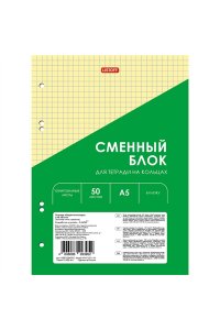 СМЕННЫЙ БЛОК Д/ТЕТР НА КОЛЬЦАХ 50Л А5 YELLOW КЛЕТКА СБЦ505171 (3777)