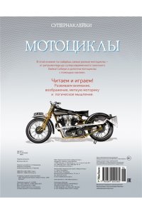 Мотоциклы