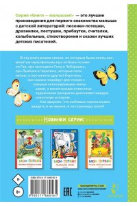 Успенский Э.Н., Остер Г.Б., Сутеев В. Г. и др. Мои первые сказки - мультики